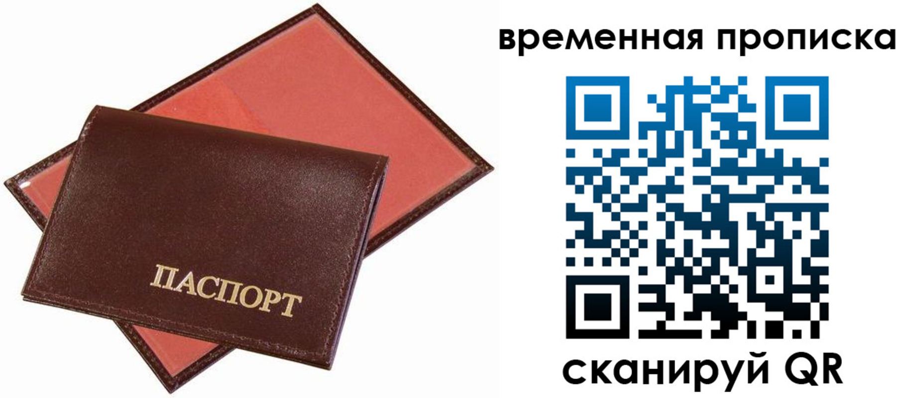 прописка в квартире в Семилуках