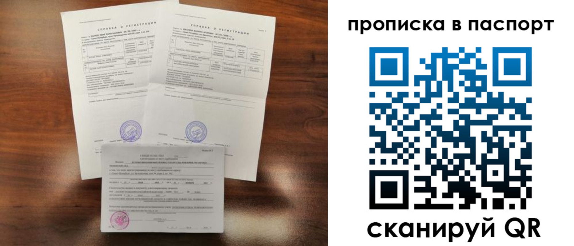 прописка для военкомата в Семилуках